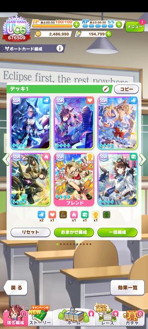 赛马娘（日服）【73级】19万钻6满破32三星马娘