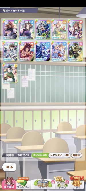 赛马娘（日服）【66级】日服七满破顶级卡