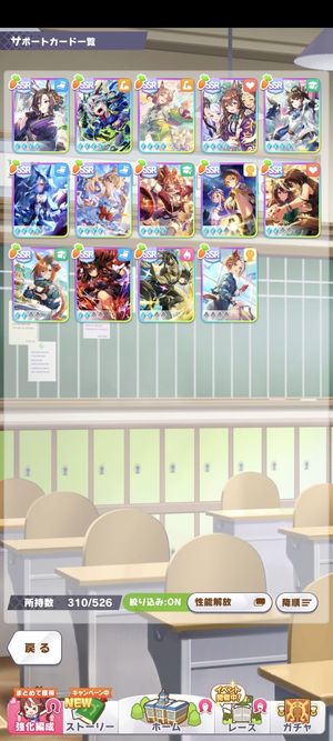 赛马娘（日服）赛马娘八满破顶级卡