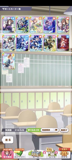 赛马娘（日服）赛马娘日服七满破