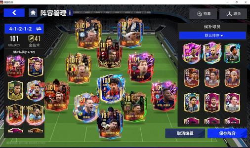 绿茵信仰手搓经理均顶级