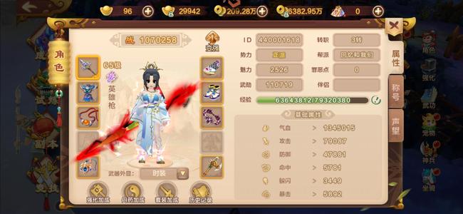 热血江湖手游【65级枪客】65级百万战