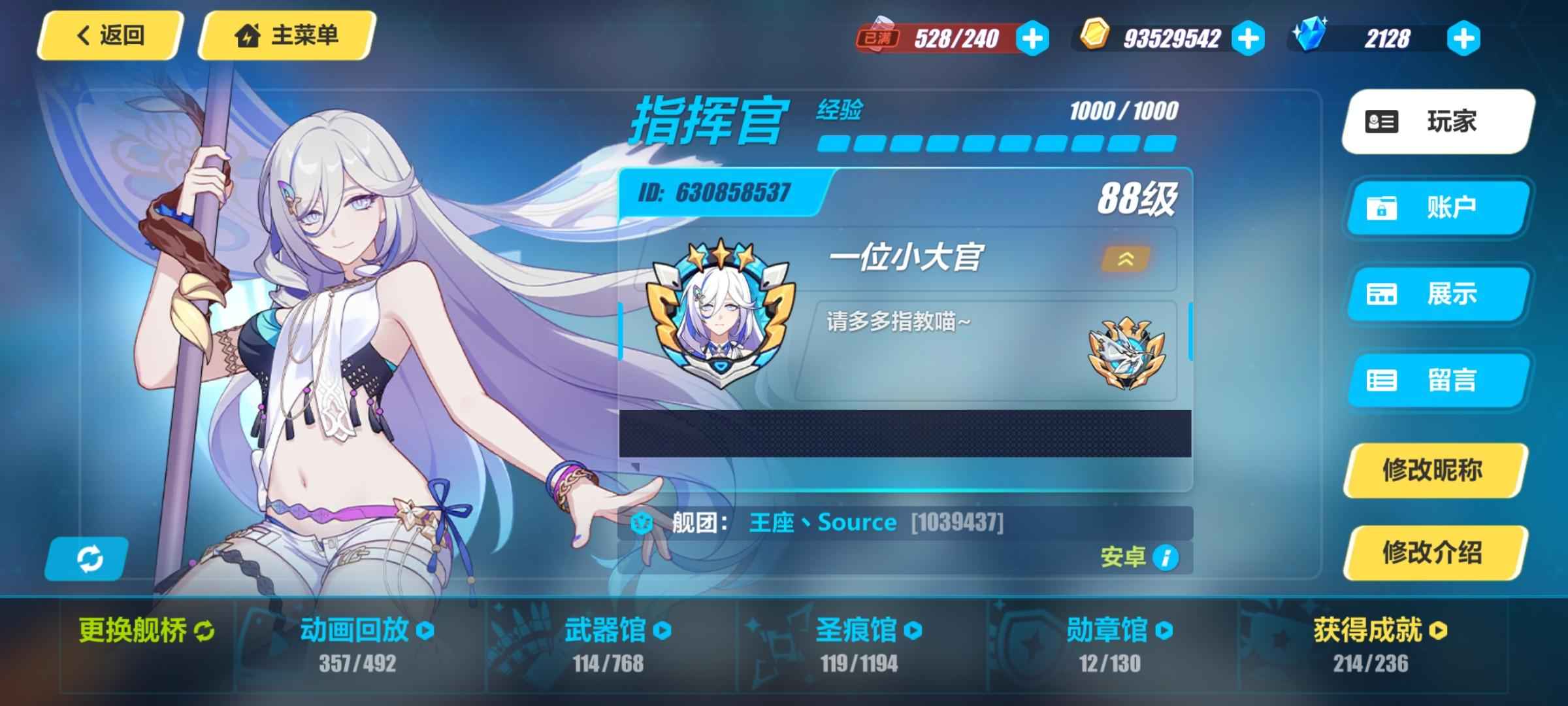 崩坏3可刀，多角毕业  协同者德丽莎