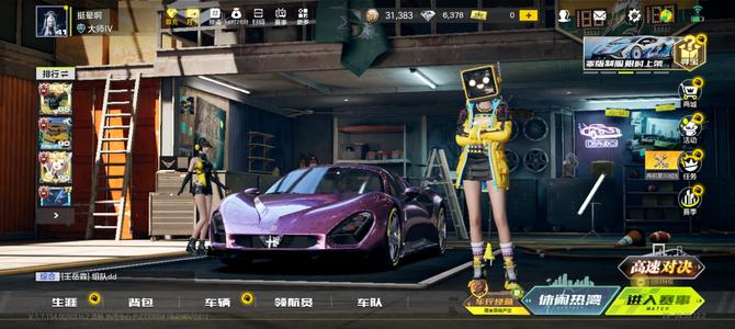 极品飞车：集结【41级】阿尔法，布加迪，雷文顿，NSX