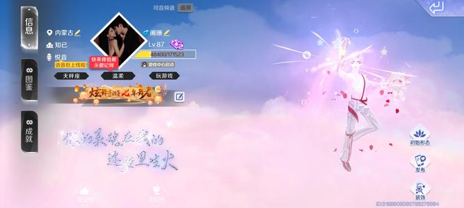 QQ炫舞手游情侣徽章 白皮定制脸 超凡多