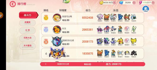 口袋觉醒【11级】新区v14电队榜三5橙石基础高
