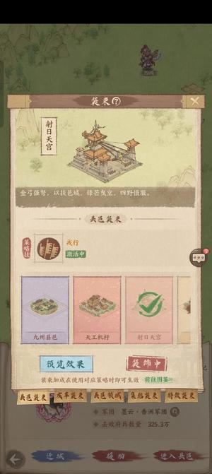 这城有良田【爵位11级最强五人1126万】战力1126