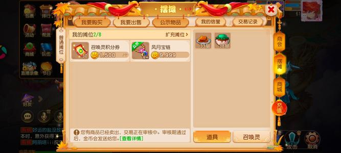梦幻西游（手游）【61级,须弥海】上海滩 轻享服