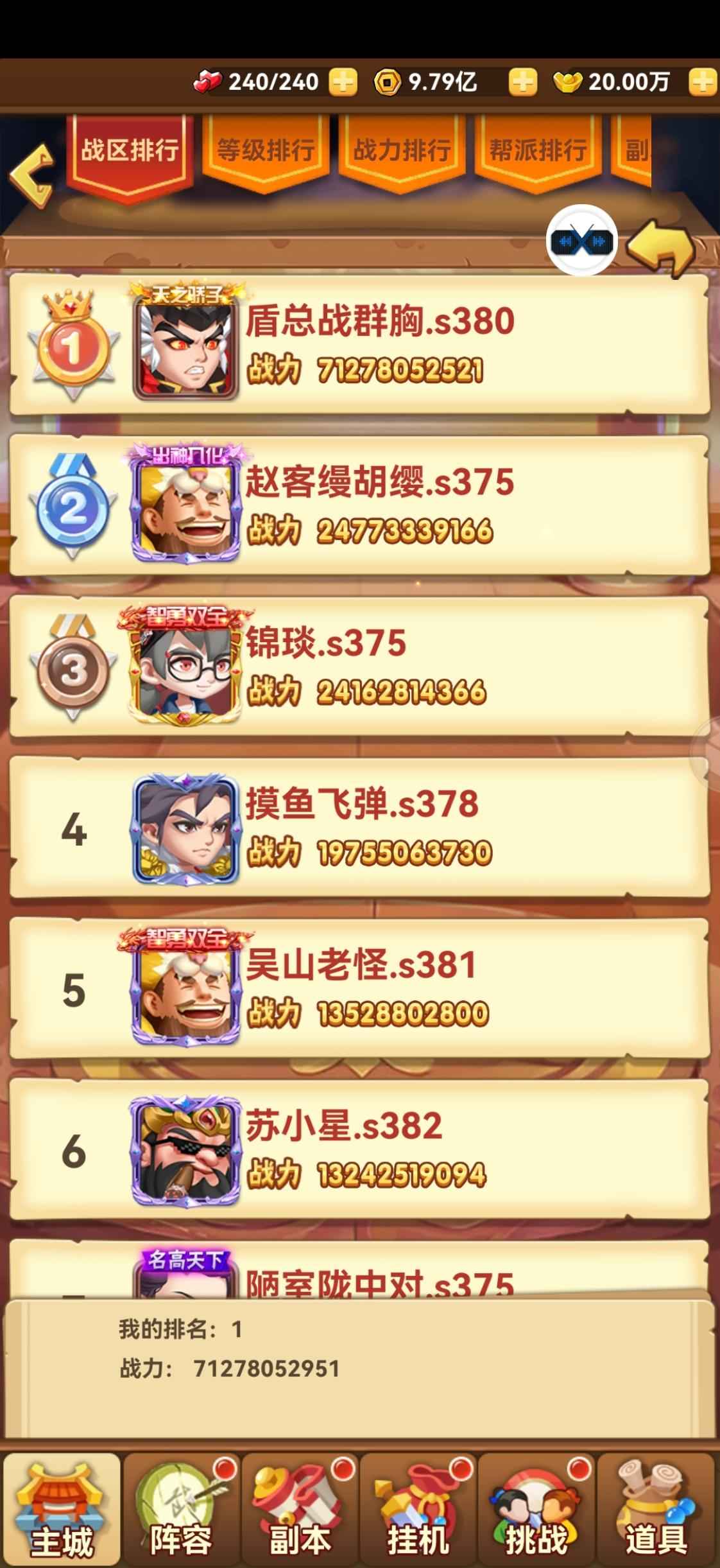 名将之路【107级】出售v17充值72000不议价