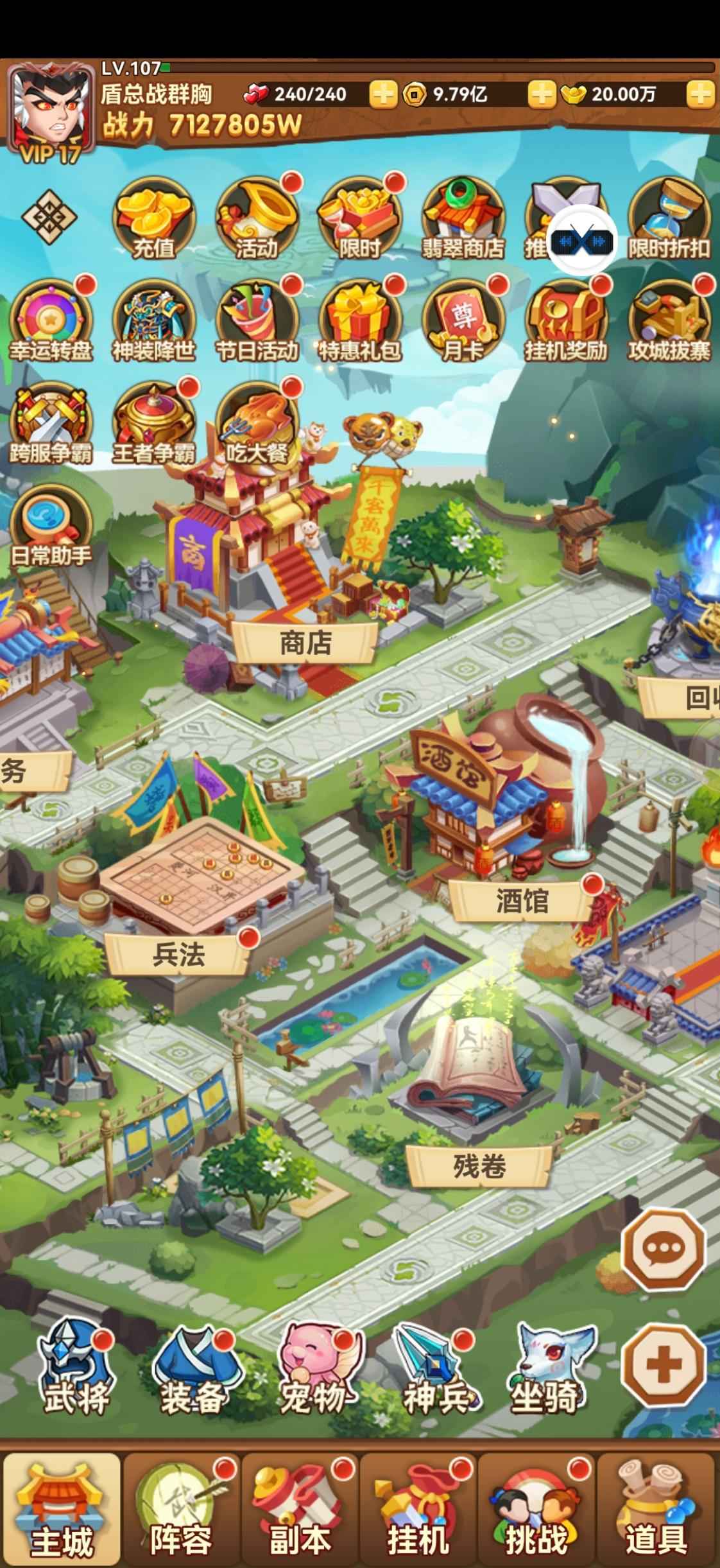 名将之路【107级】出售v17充值72000不议价
