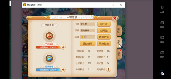 梦幻西游（手游）无需排队直接进入