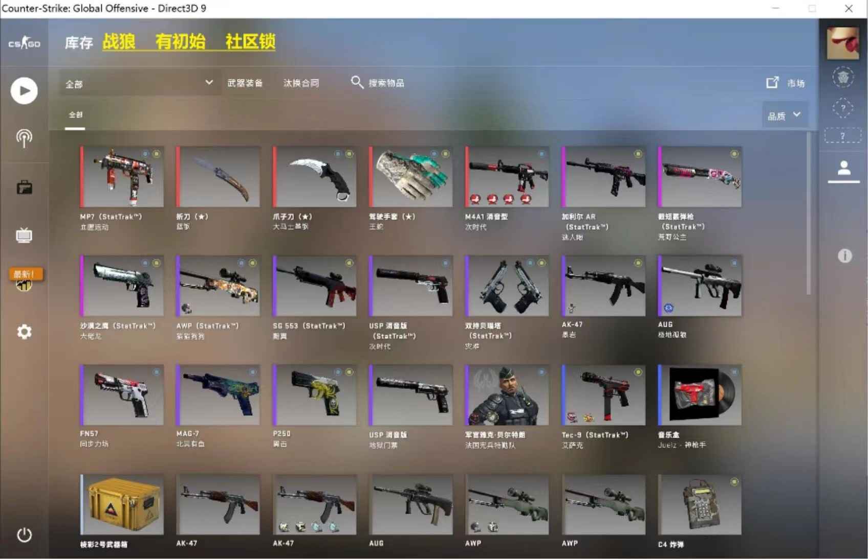 CSGO红锁号王蛇手套爪子主战齐