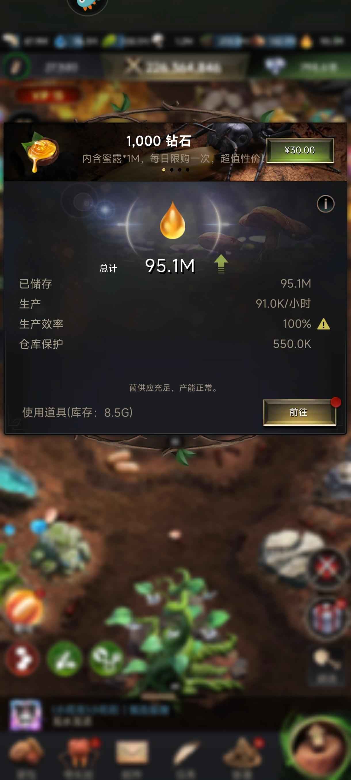 小小蚁国【25级VIP15战力2,2222,2222】合适就出，不想玩了