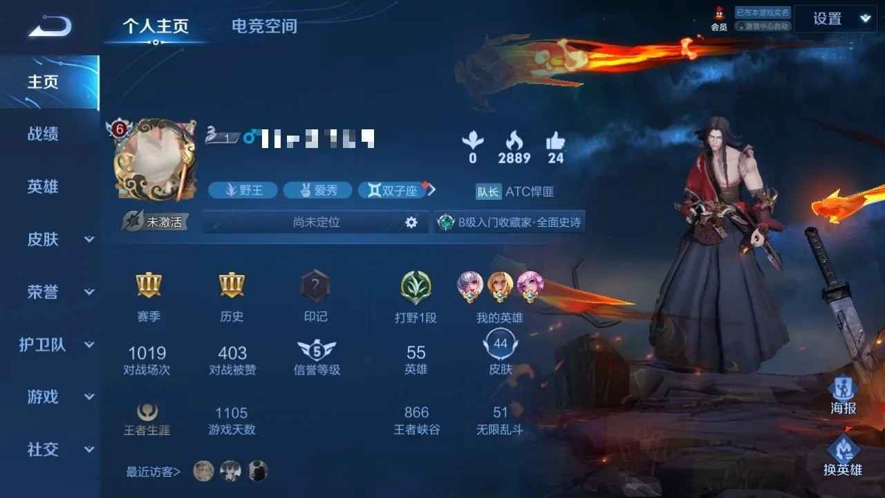 王者荣耀【55英雄44皮肤】限时秒杀v6王者吃鸡一体有二次