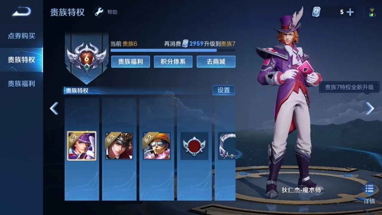 王者荣耀【55英雄44皮肤】限时秒杀v6王者吃鸡一体有二次