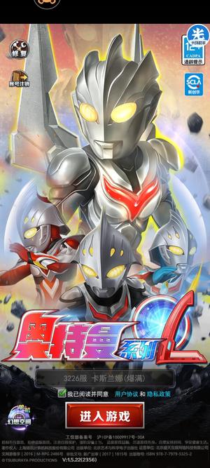 奥特曼系列OL新区雷杰多有终卡6万光还有80