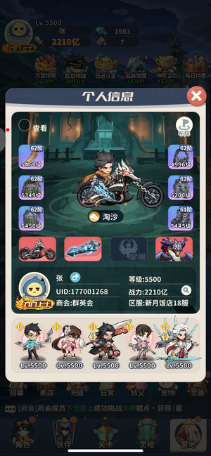 盗墓笔记七觉二月红四觉佛爷，老六