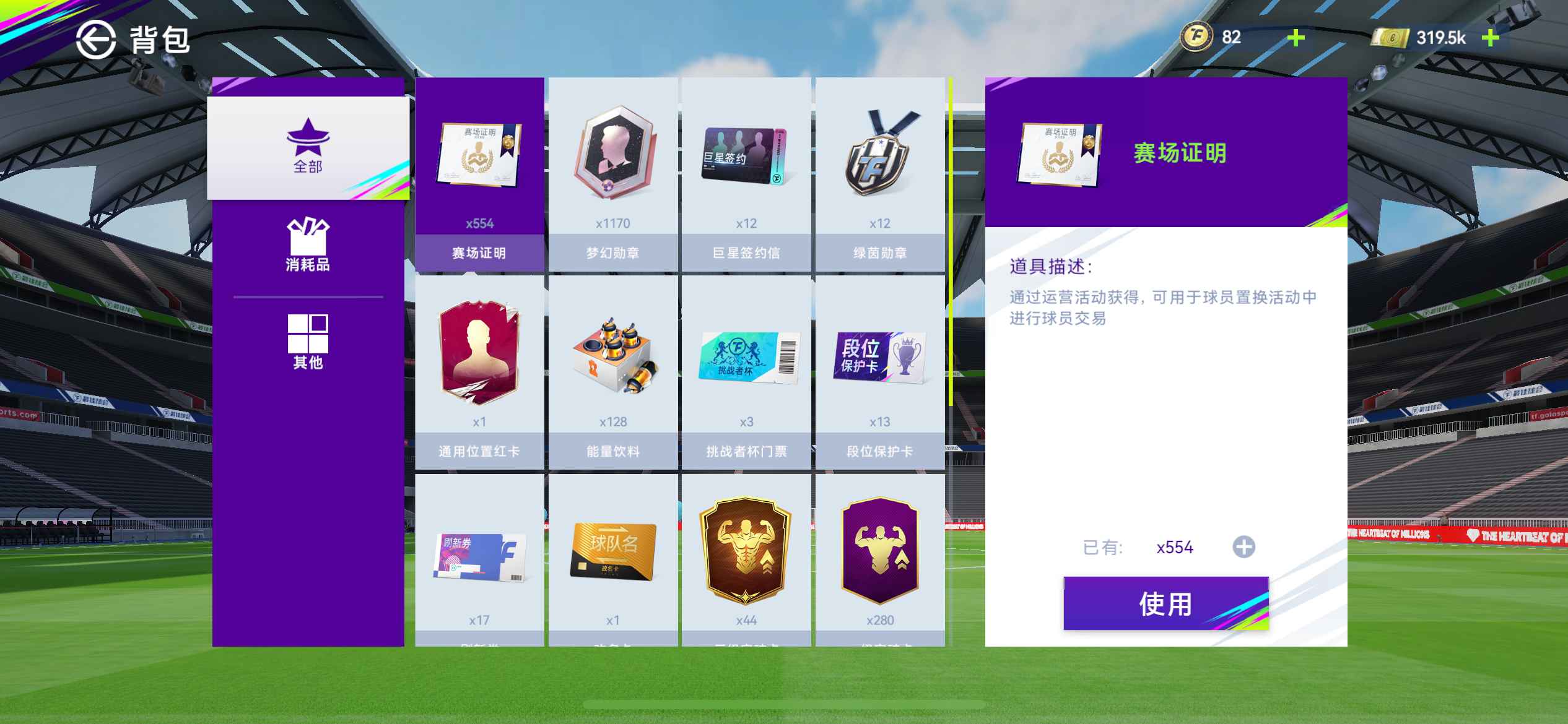 最佳球会【苹果版】【999级】内马尔C罗德布劳内