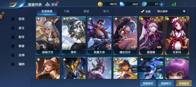 英魂之刃【48级】英魂之刃OPPO渠道账号