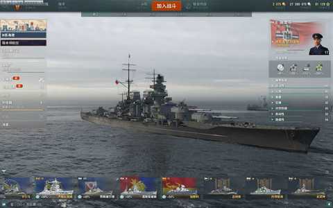 战舰世界（端游）【99级 】一钢+自选一钢