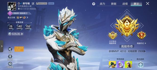 高能英雄多个赛季传奇国标可二次王者贵7