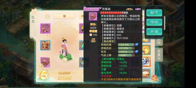 大话西游相伴如初伤心号