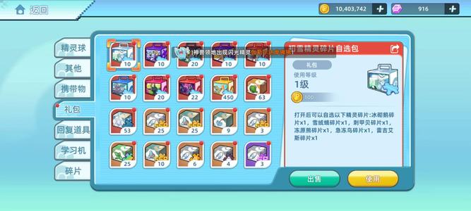 战斗吧！精灵【88级,3,3000战力】挺多好东西