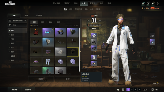 绝地求生（PUBG）豪华退游排位小号