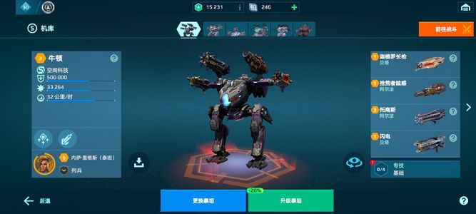 机甲战队【30级】想要的拿。