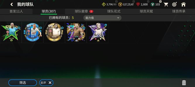 FC足球世界【66级】全网最便宜148之神贝尔