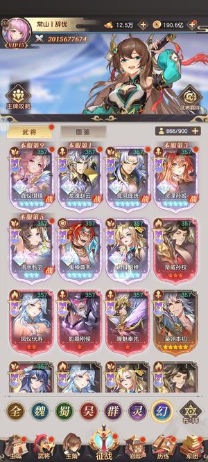 幻想名将录自己看，不想玩了，退了