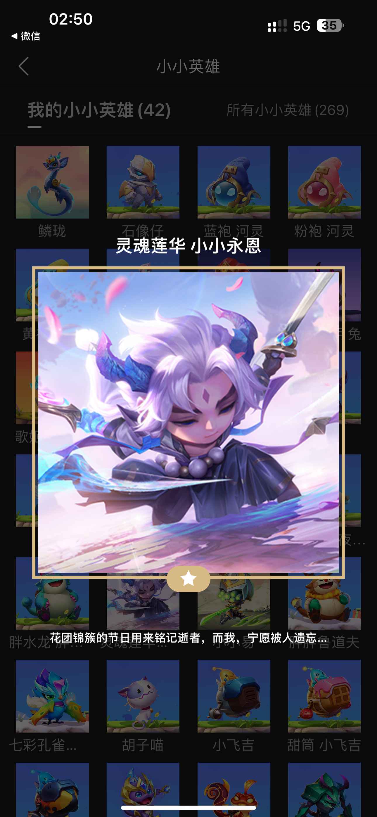 金铲铲之战【苹果版】【70级】灵魂永恩神龙之巅联盟同号可议价