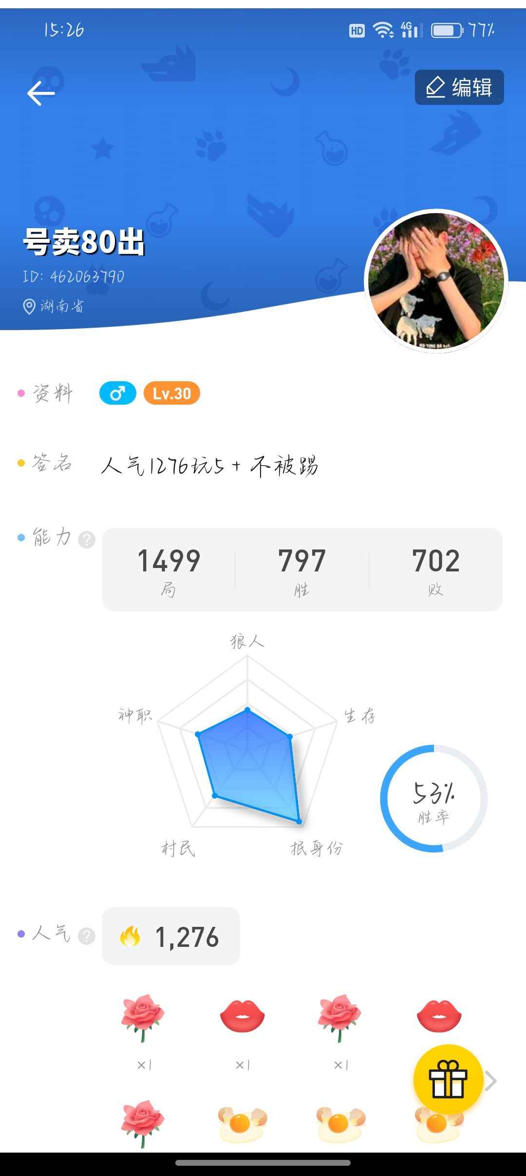 狼人杀（经典版本）【30级】1276人气 玩5 不被踢