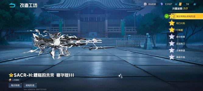 荒野行动新联动载具