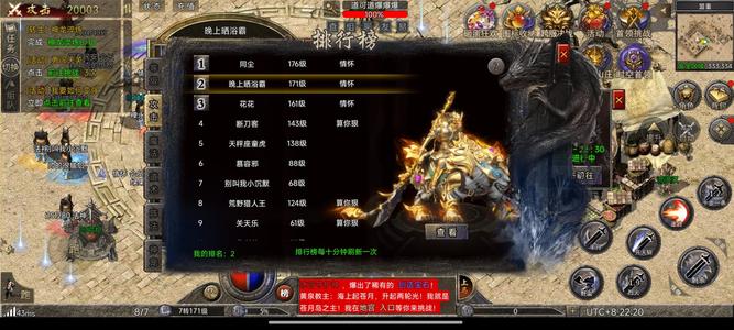 原始传奇【170级】真龙套元素5残套榜二大战士
