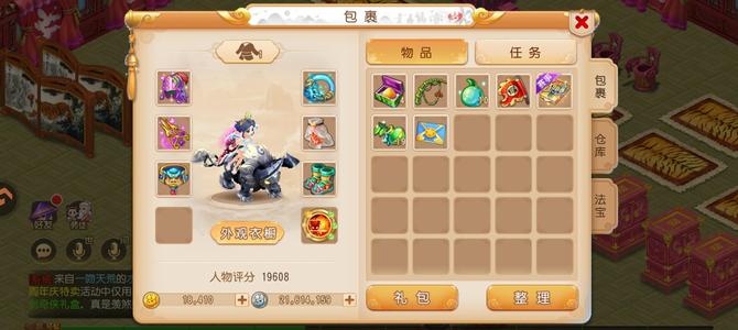 梦幻西游（手游）115魔王六星