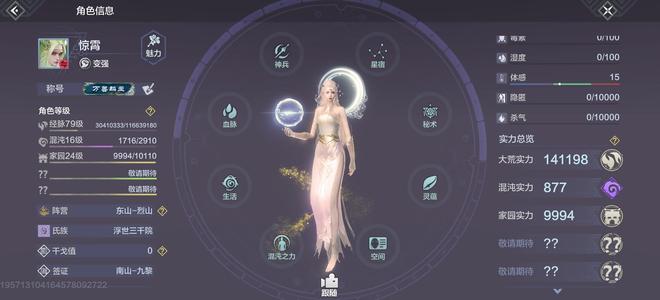 妄想山海【79级】神兽在榜，加10只五万年