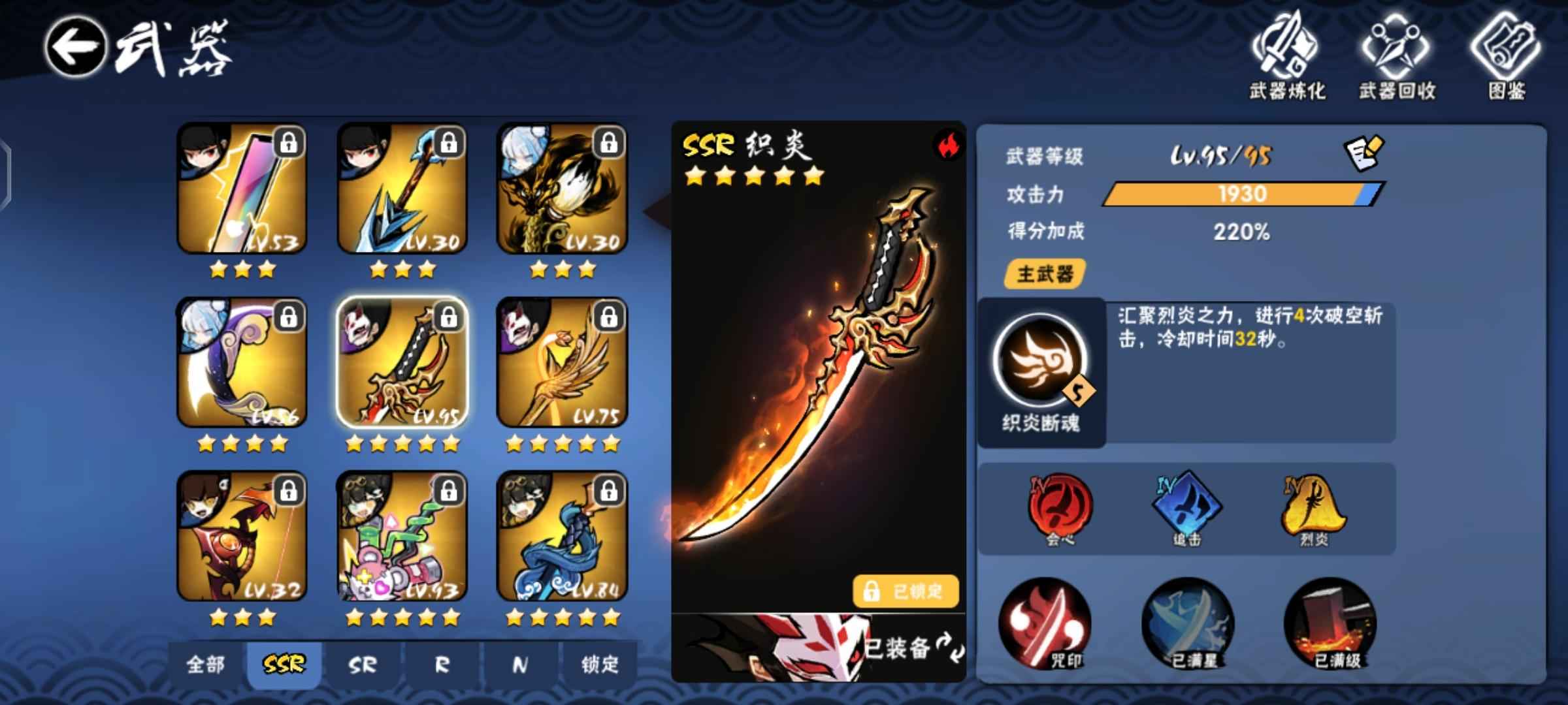忍者必须死3【极忍一星级】五命绯斩准三命雷椒