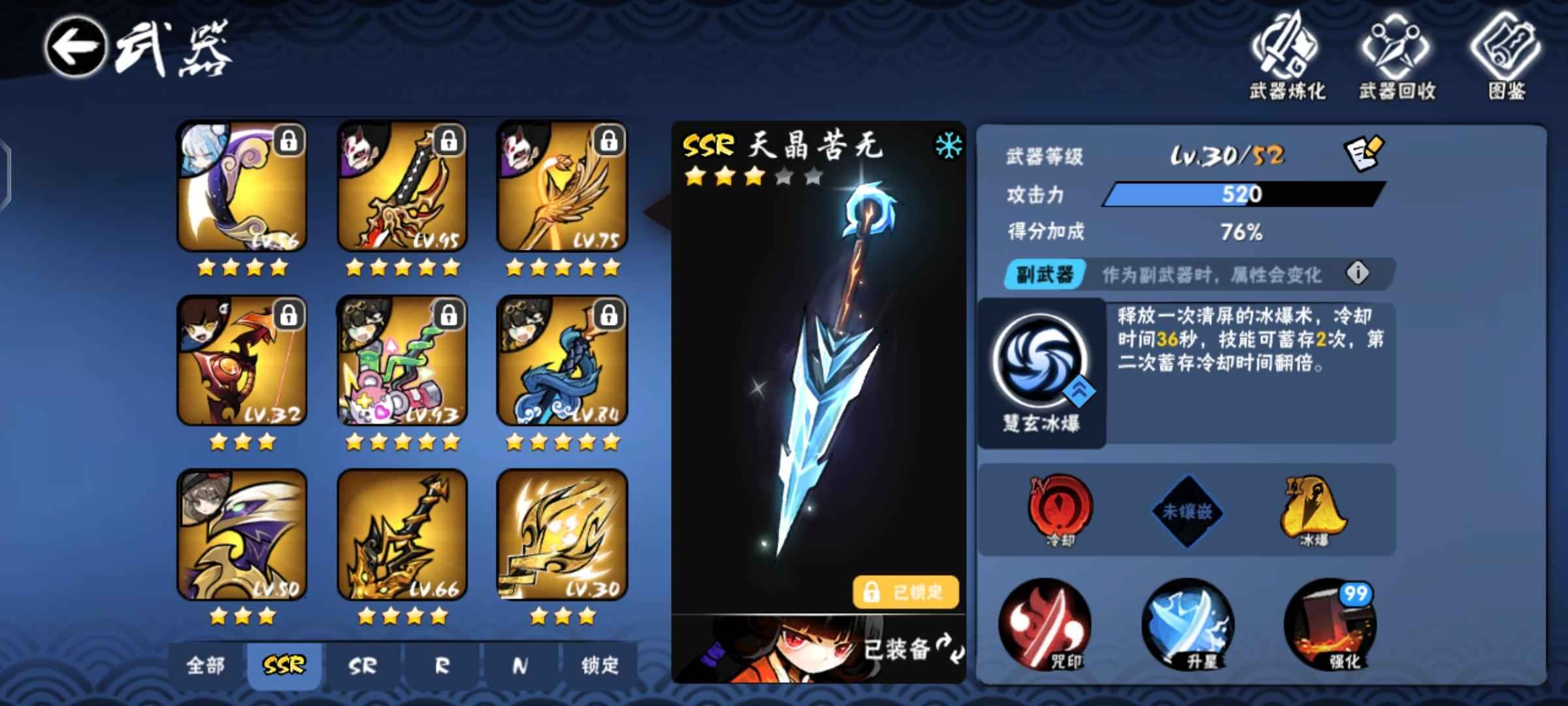 忍者必须死3【极忍一星级】五命绯斩准三命雷椒