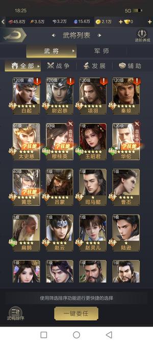 乱世王者【42级】千骑46堡便宜出