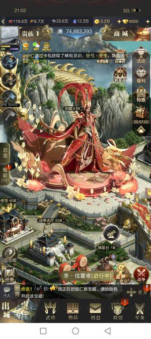 乱世王者【42级】48堡邪修服千骑