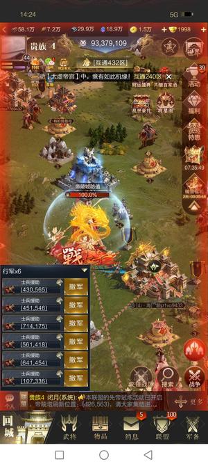 乱世王者50堡邪修服千骑皮肤多多