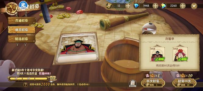 航海王：燃烧意志【30级】30级进度老黑基德卡二鲁兹 