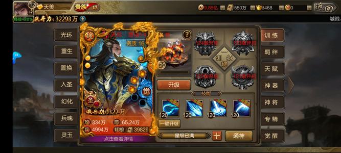 攻城三国【120级】成品养老号无法换绑现在4亿1 