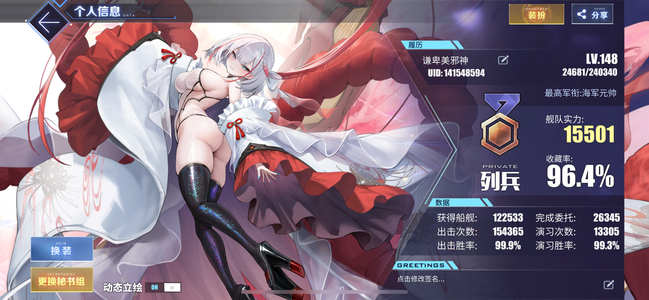 碧蓝航线成品自玩号，96收藏