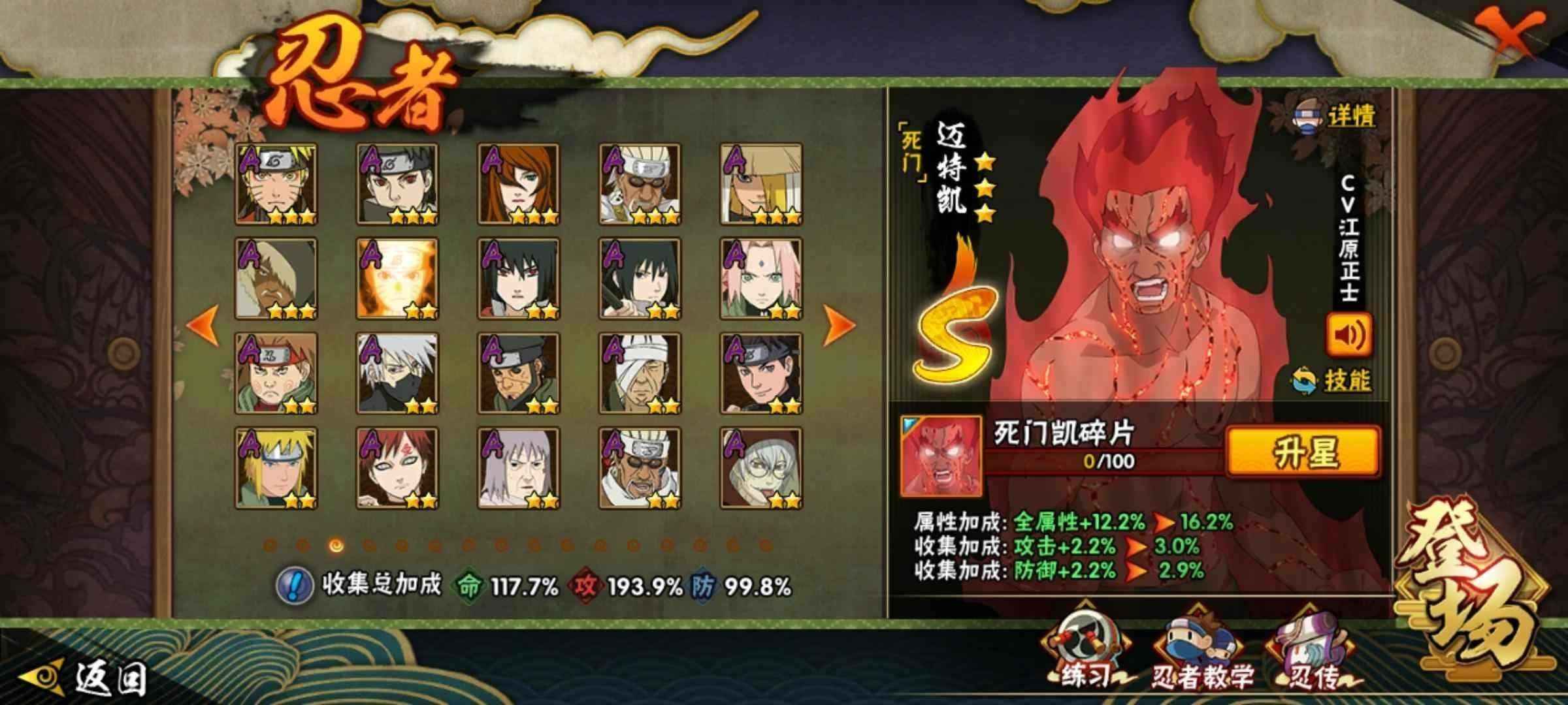 火影忍者【150级】31s26a2.4万金币两千券