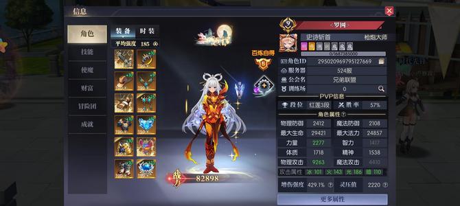 战斗法则【65级】一套太空，时装都有