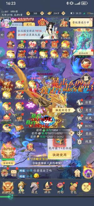 九州八荒录【897级】便宜出了 高战返7