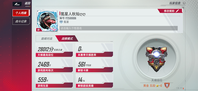 漫威对决【99级】漫威对决代上王者