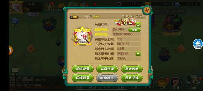 葫芦娃【104级】半新区，主养猴子，有年卡